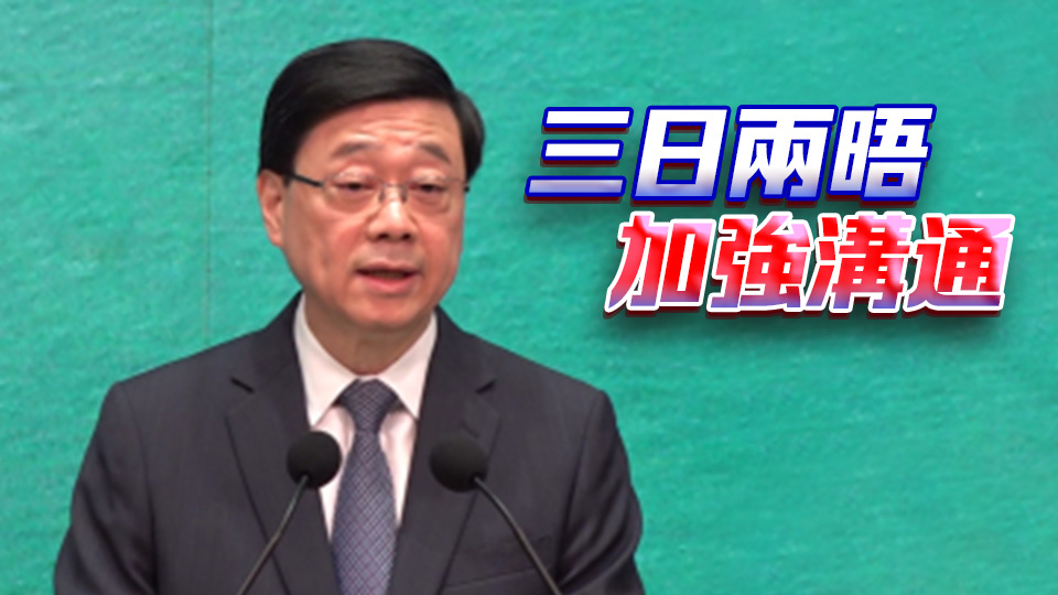 中聯辦主任周霽上任三日即落區 李家超：作風謙厚務實 重視地區情況