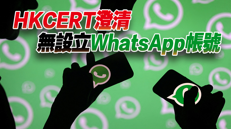 今年首季約4000宗網絡保安事故 騙徒設「苦主群」二次詐騙受害人