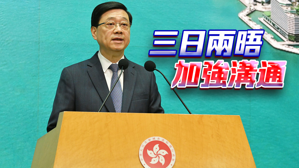 有片｜中聯辦主任周霽上任三日即落區 李家超：作風謙厚務實 重視地區情況