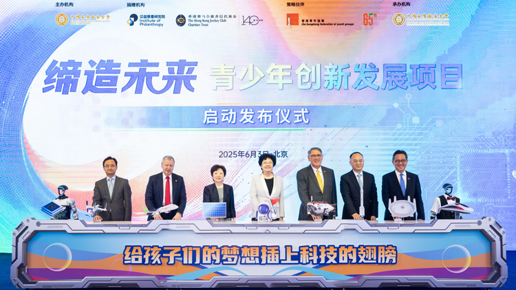 內地香港聯動 共育創新人才 「締造未來青少年創新發展項目」在京發布啟動