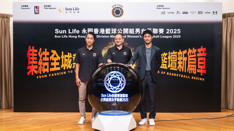 籃總首辦香港公開組聯賽 9月開打 即日接受報名