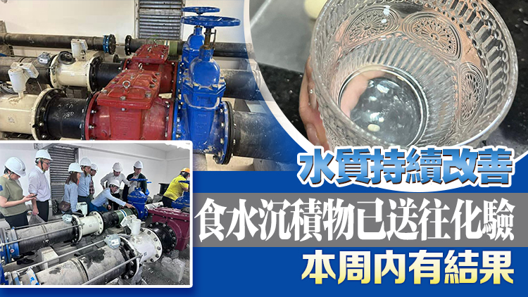房屋署：已在皇后山邨總水錶房額外加裝4個過濾格及過濾網