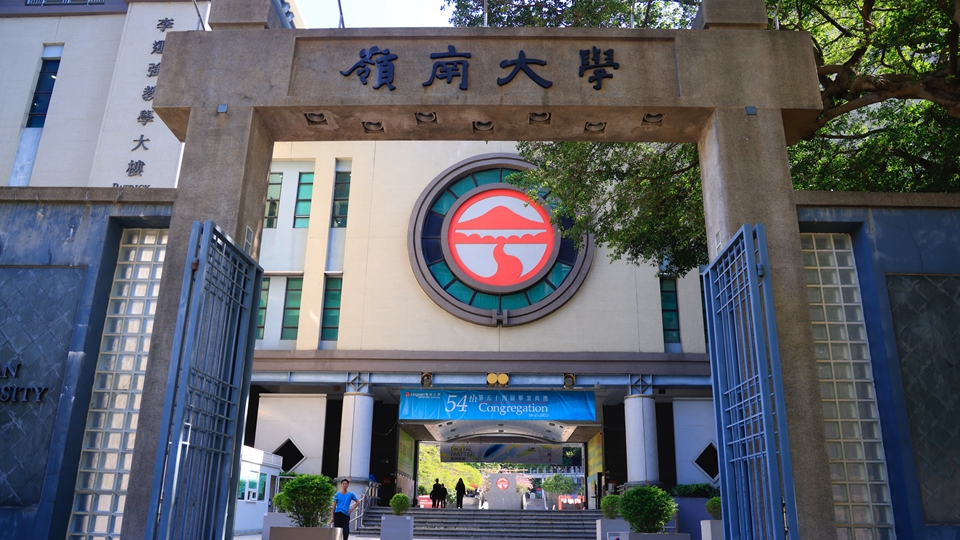 嶺大學生會逾百萬元經費被盜 消息指警拘4男女