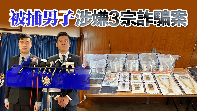 假冒公職人員行騙 警拘57歲男子 涉款31萬元