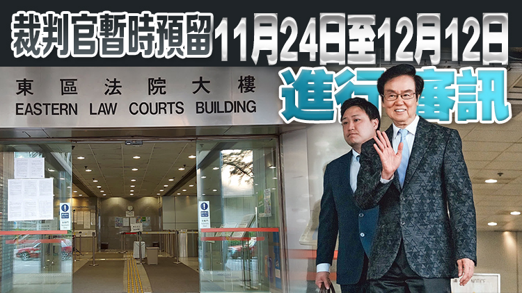 涉內幕交易黃百鳴擬不認罪 案件押至8月25日再訊