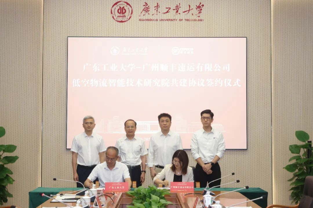 建設華南首個低空物流示範校園  廣工與廣州順豐共建低空物流智能技術研究院