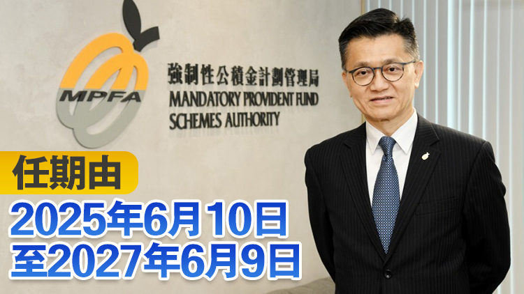 政府再度委任鄭恩賜擔任積金局行政總監 任期2年