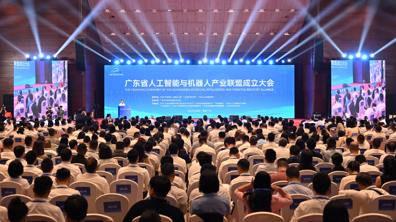 聯動港澳領航全球！廣東省人工智能與機器人產業聯盟成立大會在廣州召開