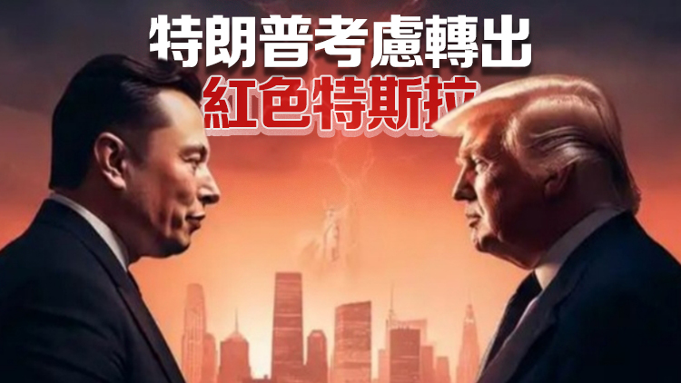 美白宮官員：特朗普沒有與馬斯克交談的計劃