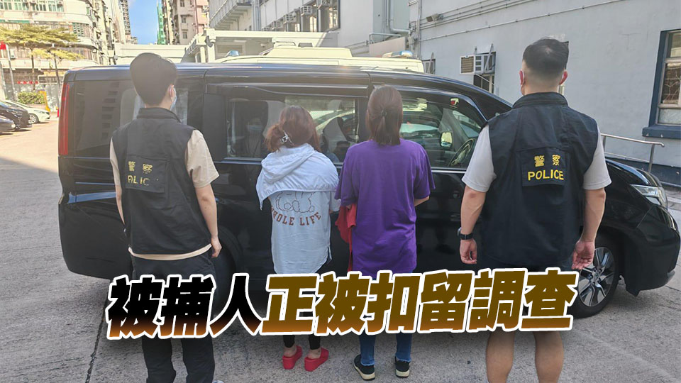 警方深水埗搗破無牌按摩院 拘捕2名女子