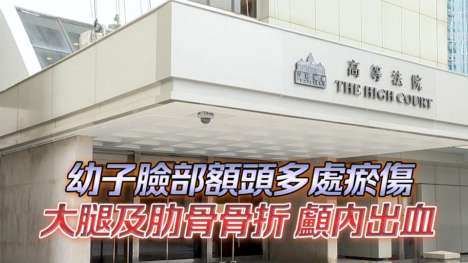 涉虐殺一個多月大幼子 孟加拉裔夫婦謀殺及虐兒罪成判囚終身