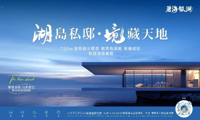 人氣爆棚圈粉無數！江門湖島私邸生活正式「具象」