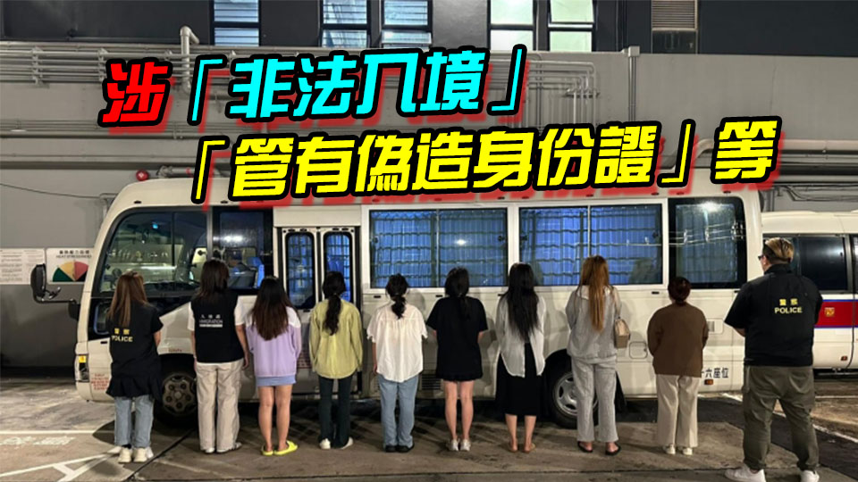 警方九龍城打擊黑工 拘捕20名男女