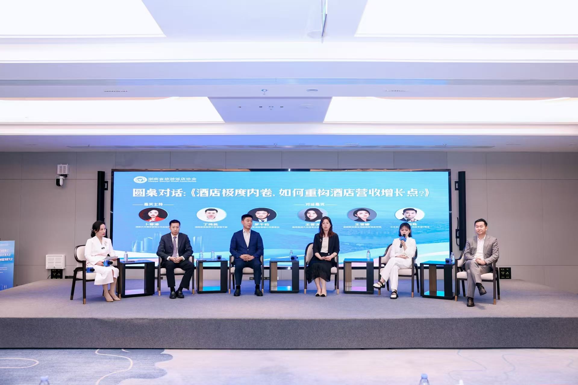 湖南飯店業高質量發展大會舉行