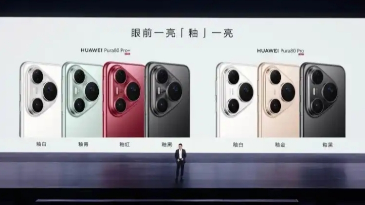 華為發布Pura 80手機：主打影像能力 6499元起售