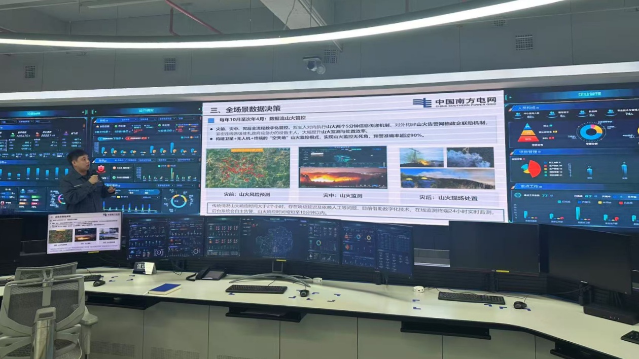 數智運維賦能 貴州電網高質量服務貴安發展