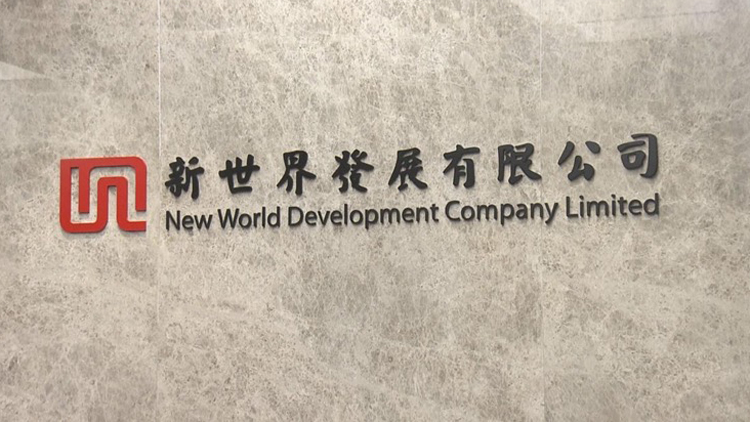 據報債券持有人冀新世界增融資訊息披露