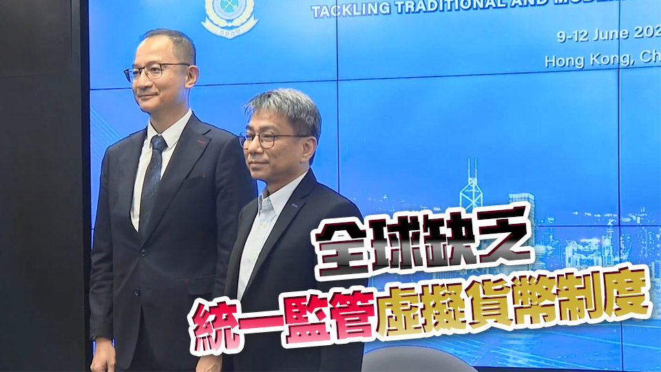 海關聯同港大辦反洗錢工作坊 提升網絡反洗黑錢技術