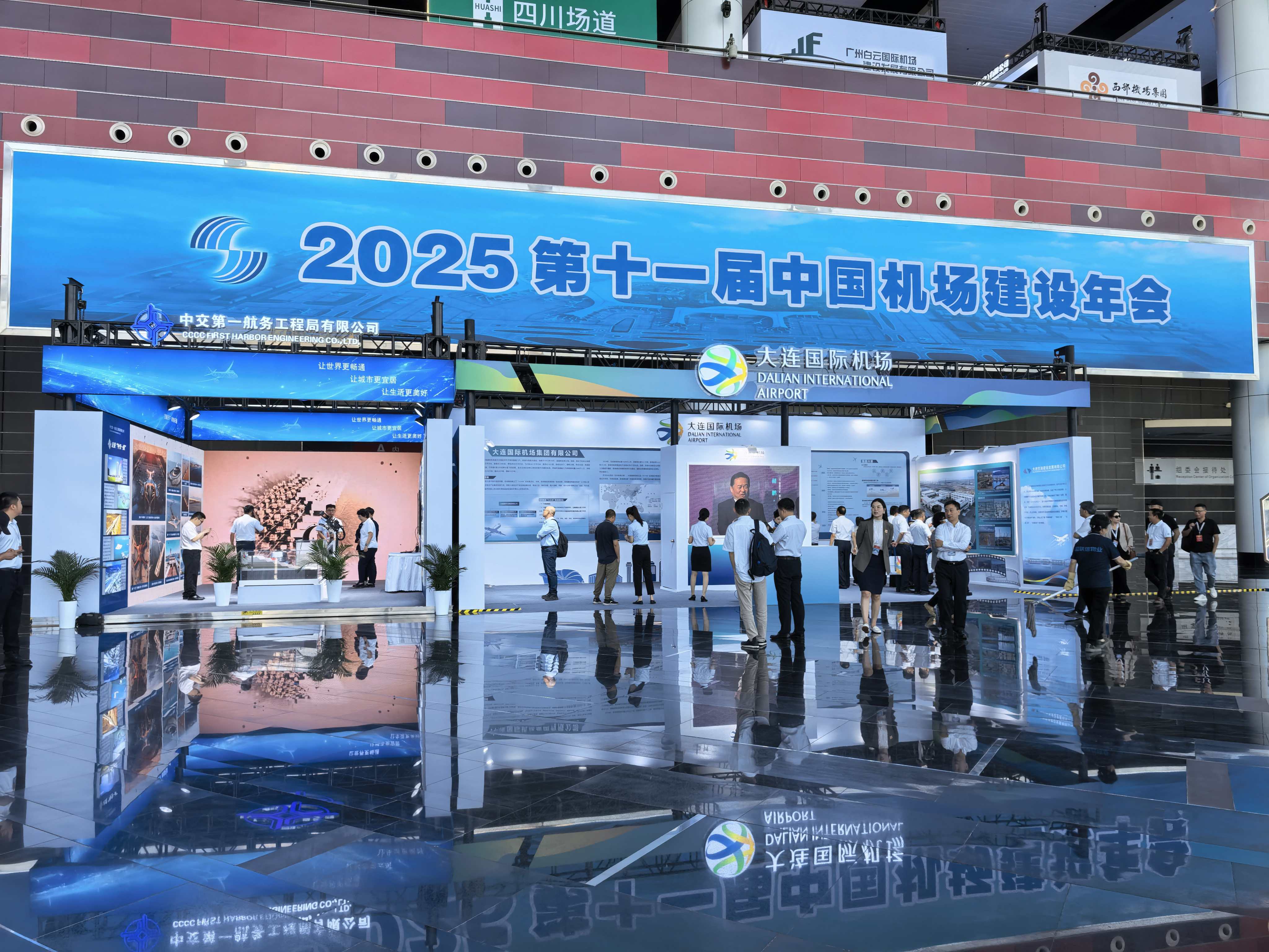 數智低碳賦能機場新基建 第十一屆中國機場建設年會聚焦大連金州灣國際機場