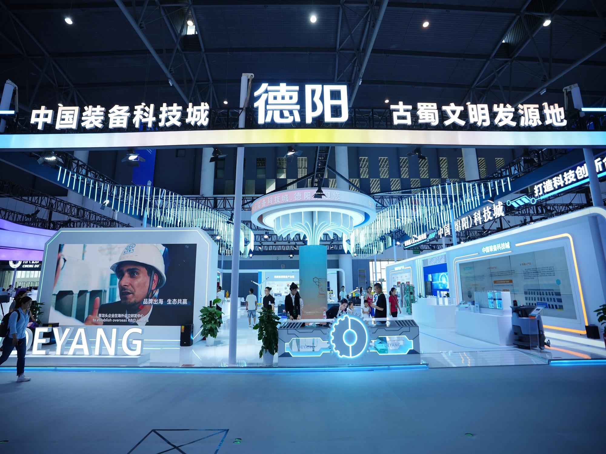 四川「德陽造」高端裝備科技成果亮相第二屆「一帶一路」科技交流大會