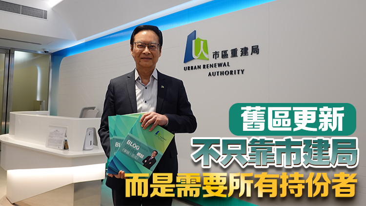 韋志成冀樓宇維修的責任放回業主身上