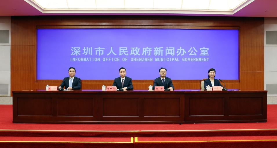 深圳舉行深入推進深圳綜合改革試點系列新聞發布會
