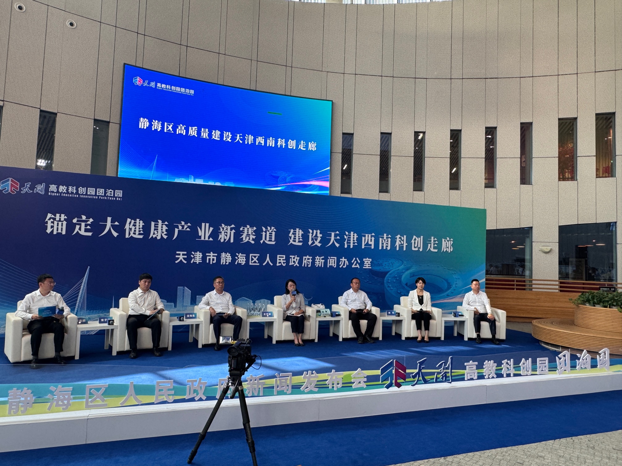 天津靜海：錨定大健康產業新賽道 建設天津西南科創走廊