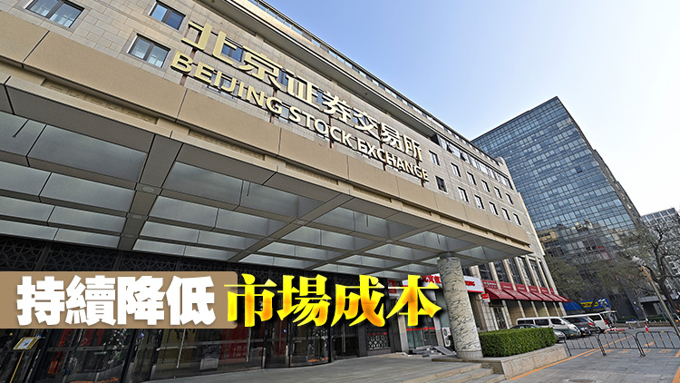 北交所延長債券交易經手費減免至2026年底