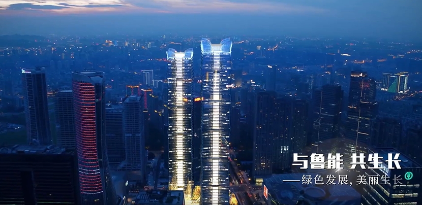 魯能集團的「冰與火」：地產業務萎靡，近800億元布局新能源發電