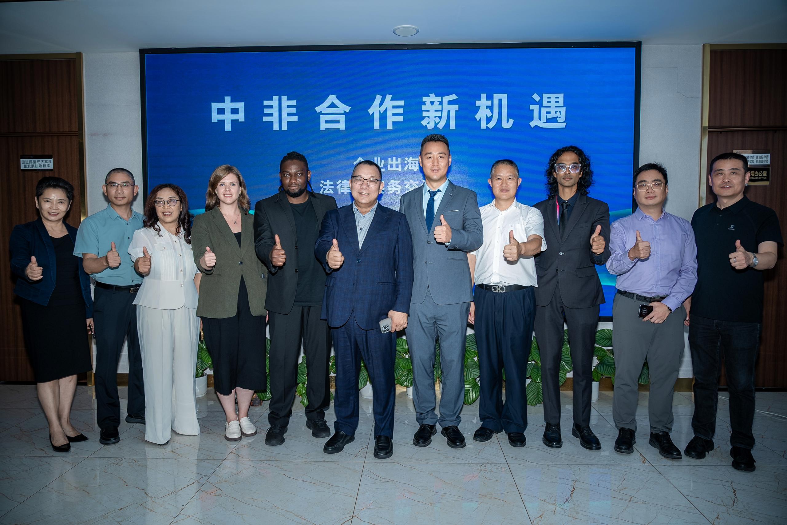 法智馭鯨波 深謀拓海疆 中非合作新機遇——企業出海法律與實務交流會在長沙成功舉辦