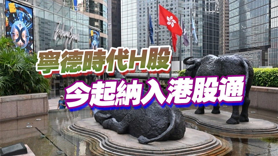 【開市焦點】港股低開100點 藥明生物跌近4%