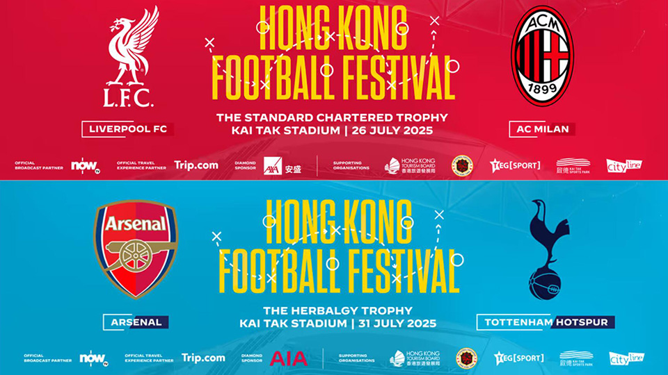 「香港足球盛會2025」 回收門票周四6.19發售