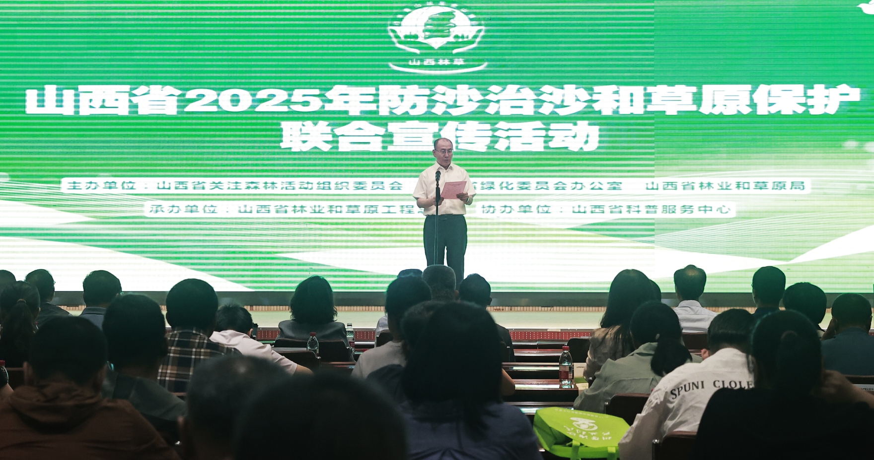 山西啟動2025年防沙治沙與草原保護聯合宣傳