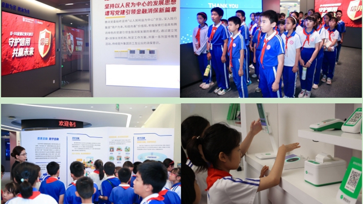 守護信用 共贏未來：「6.14信用記錄關愛日」徵信活動舉辦