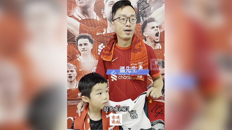 有片｜利物浦限定店登陸港鐵尖東站 球迷：種類齊價格好