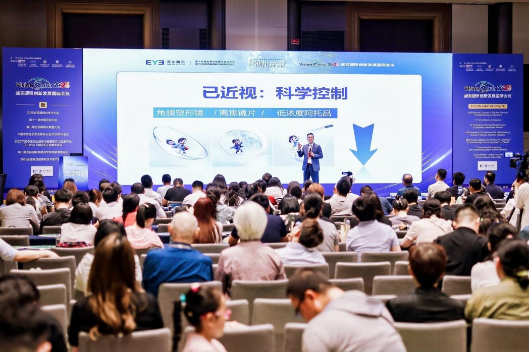 愛爾眼科以AI賦能近視防控科普 聯合倡議堅守 「三正規」守護青少年 「睛」彩未來