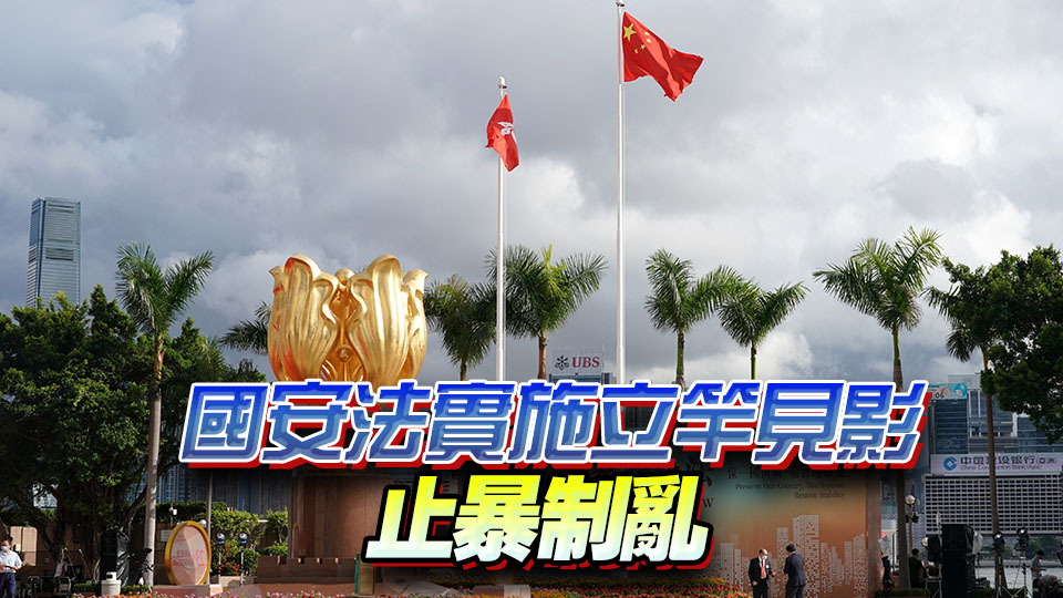 國安法實施5年共拘捕332人 李家超：僅針對極少數人