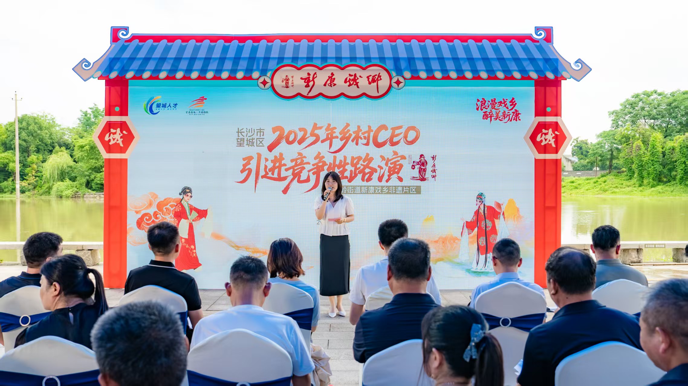 長沙市望城區以「擂台比武」 公開選聘鄉村CEO