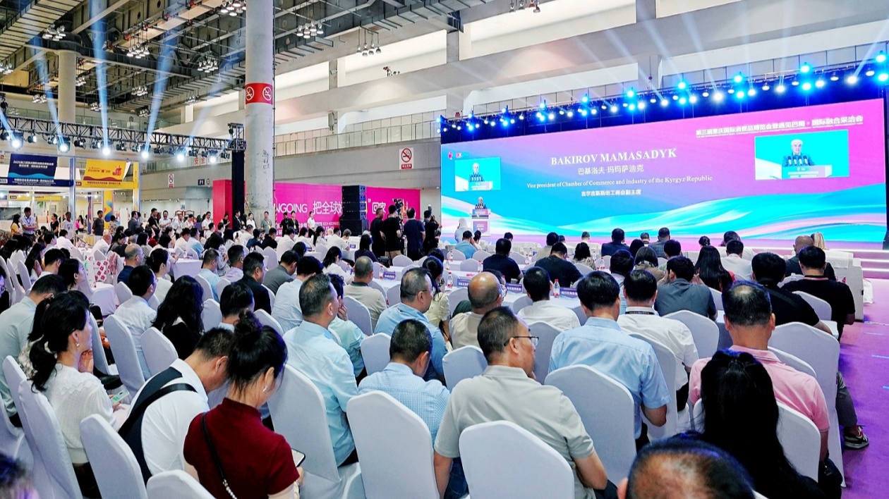 四川平武生態「好物」亮相重慶國際消費品博覽會  謀劃「報恩饗禮」進軍全球市場