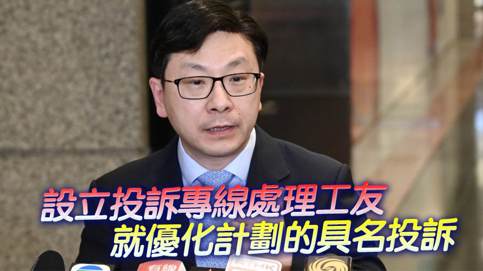 孫玉菡：有僱主疑聘外勞後裁減本地工人或改變工作 會嚴肅處理