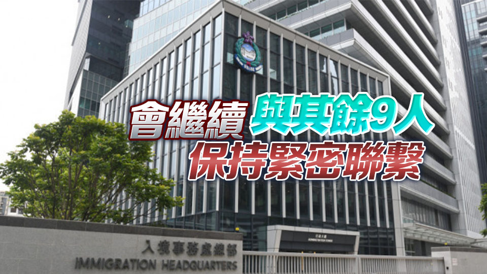入境處：已接獲19名在以伊港人查詢 10人已安全離開