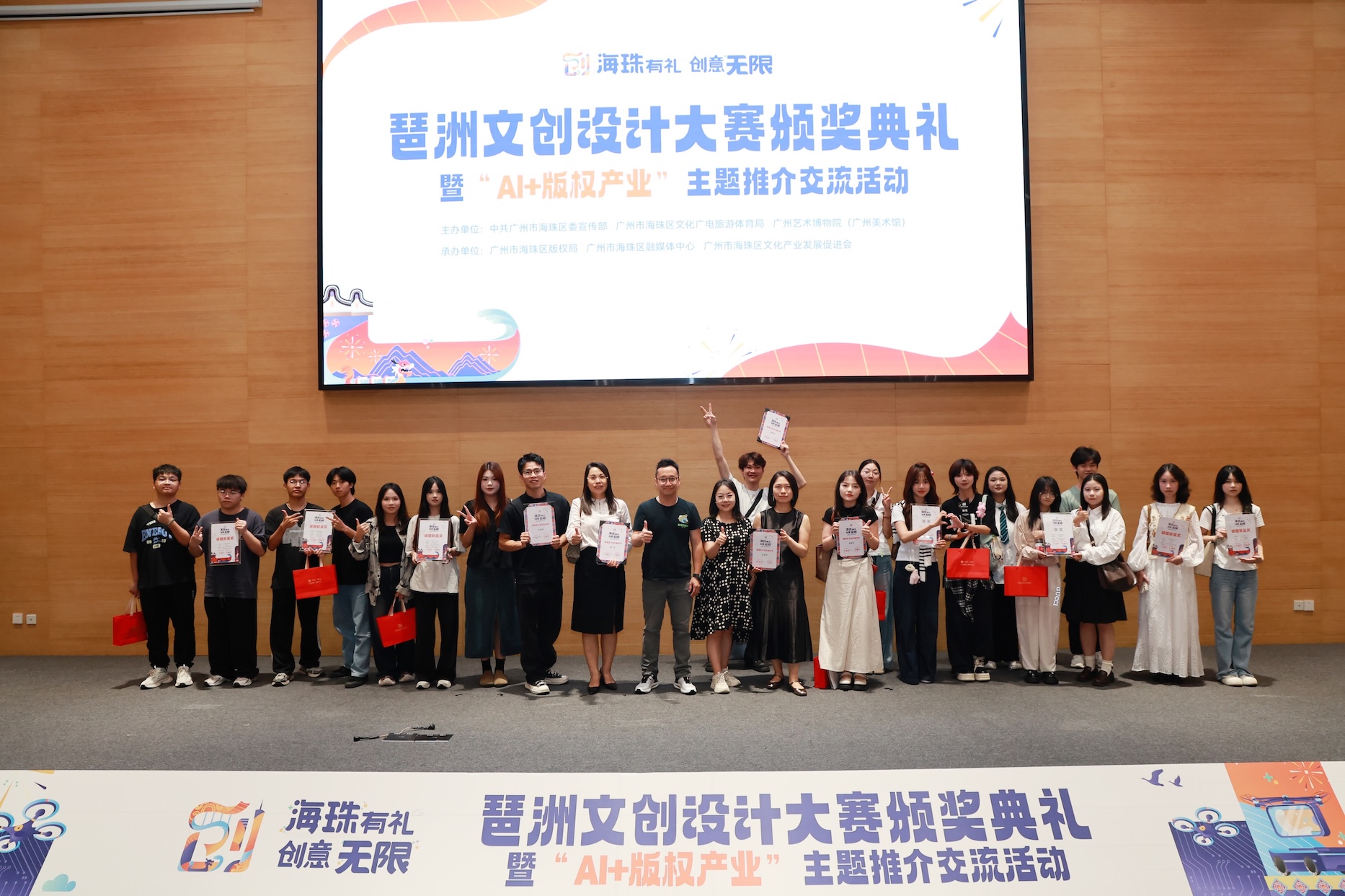 穗海珠「AI+版權」共繪產業新藍圖