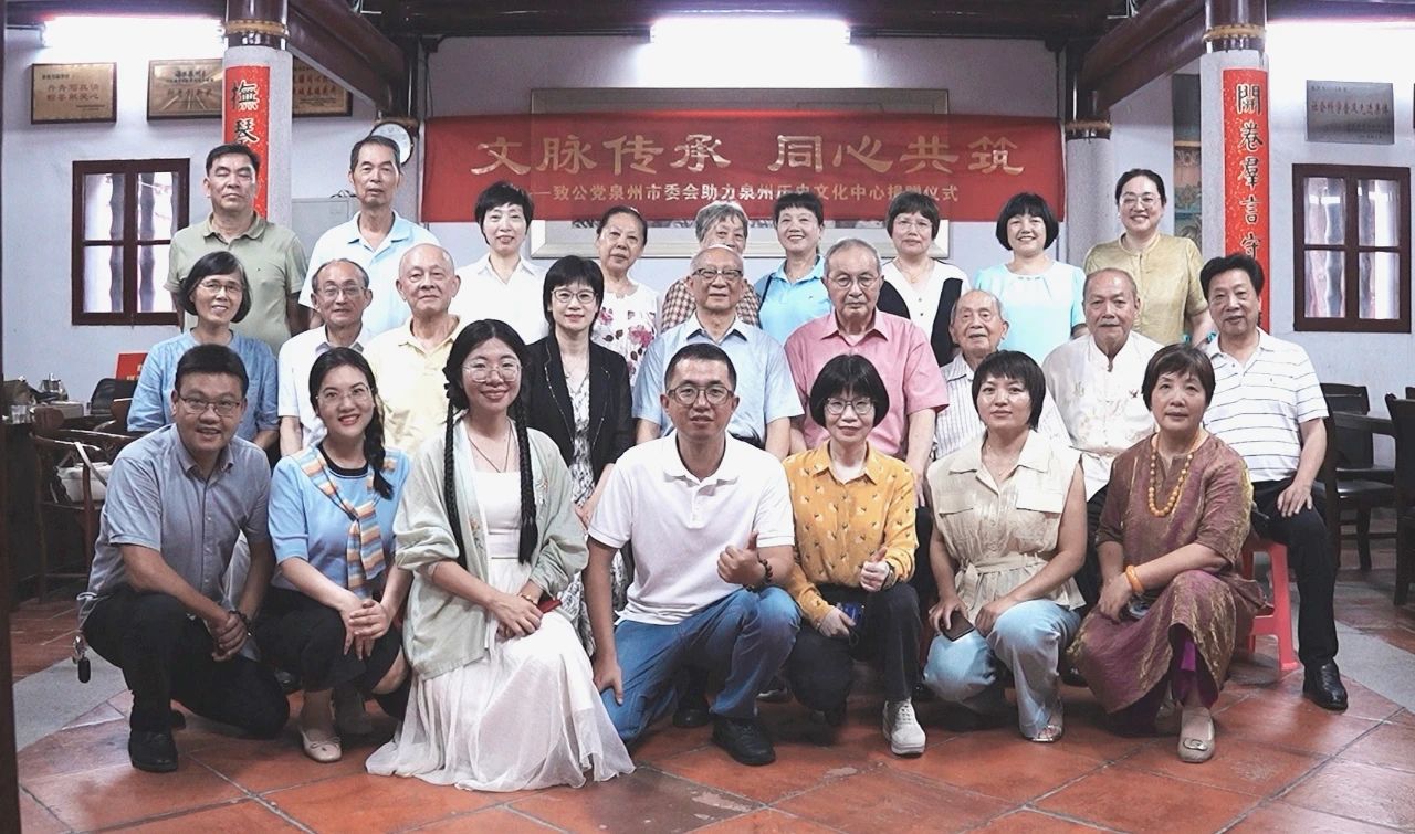 文脈傳承 同心共築——致公黨泉州市委會助力泉州歷史文化中心捐贈儀式舉行