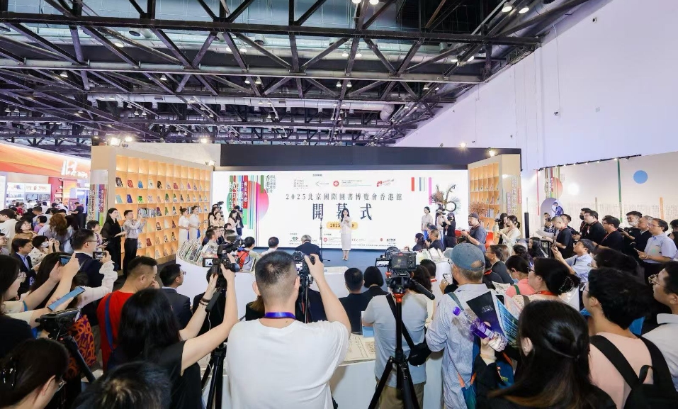 2025北京國際圖書博覽會香港館開幕 首次由文創產業處主辦冀更全面地推廣香港