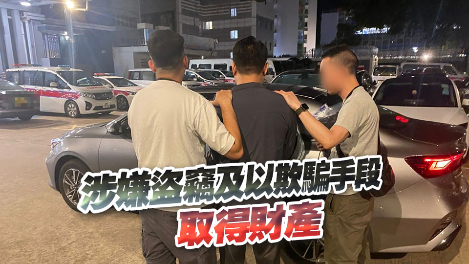 警破信用卡盜竊集團 拘3男女涉20萬元