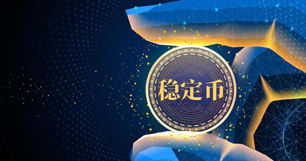 京東幣鏈 CEO 劉鵬：京東全球售港澳站將支持穩定幣結算