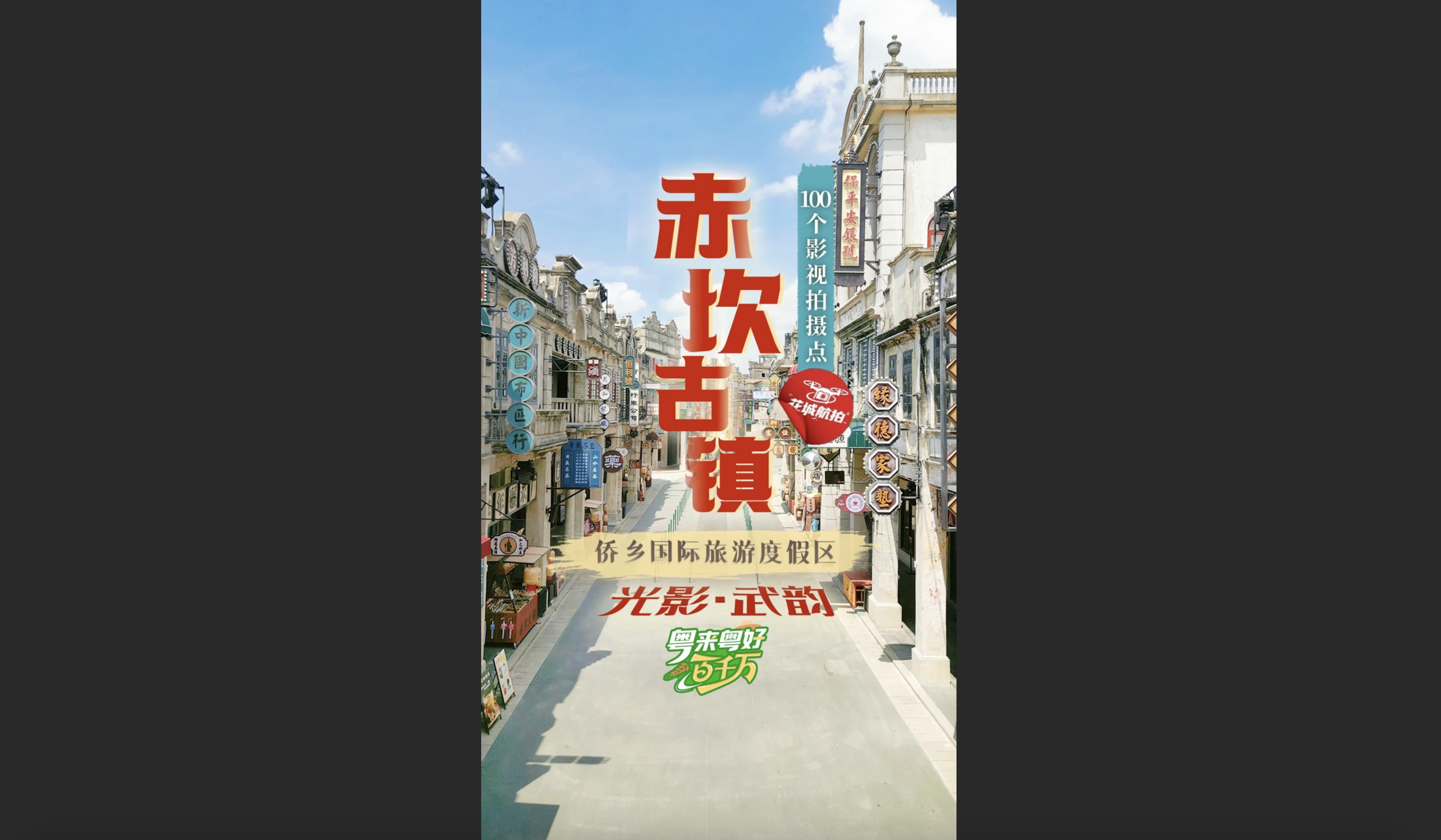 有片｜《一代宗師》取景地探訪：一覽民國風情