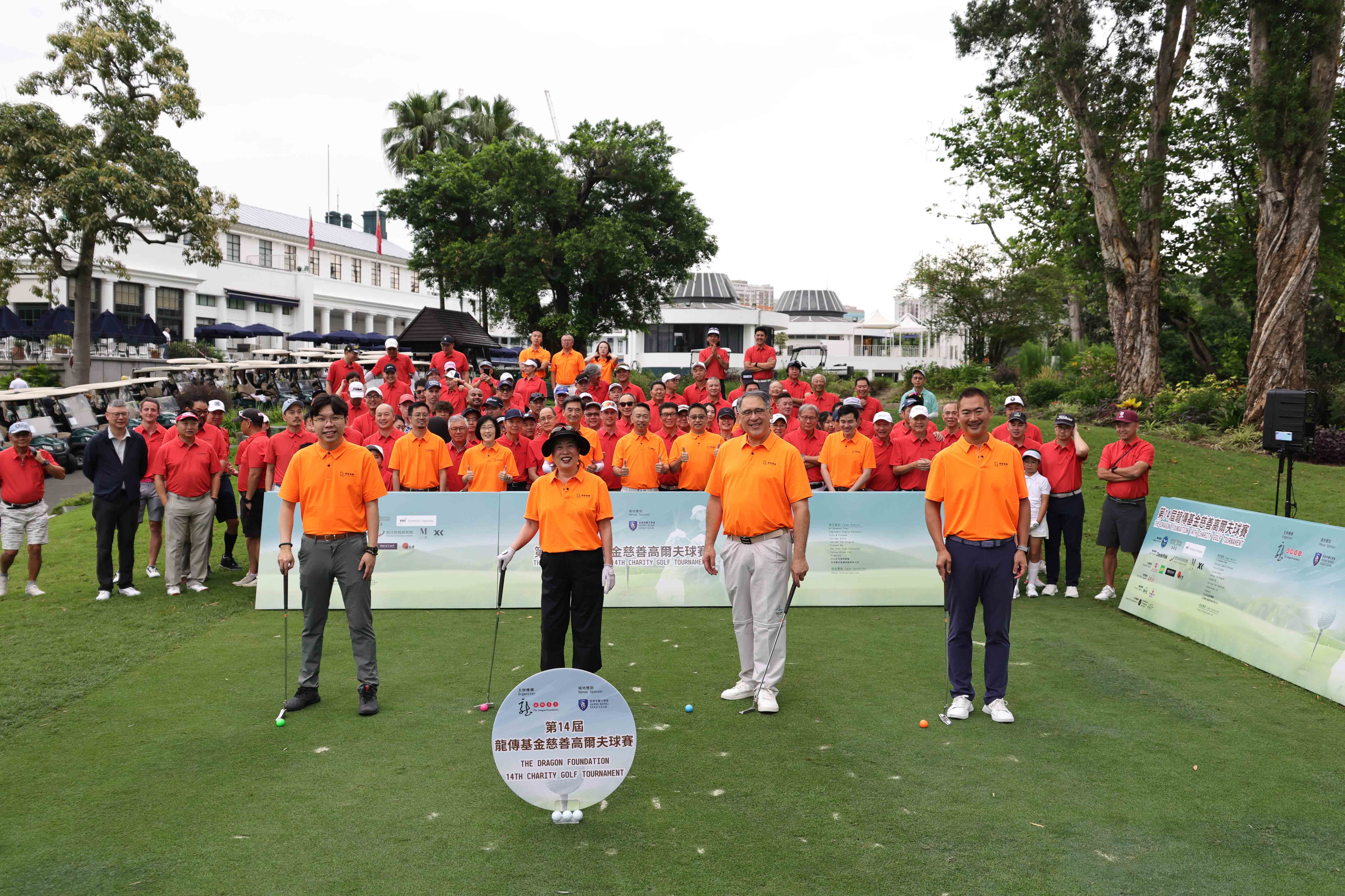 第14屆龍傳基金慈善高爾夫球賽圓滿舉行