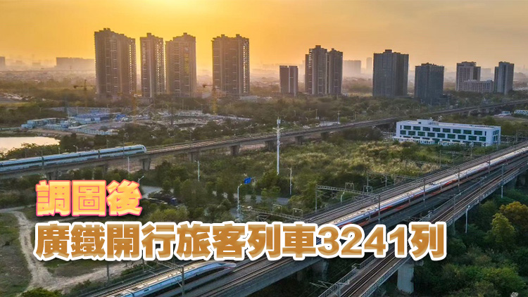 廣鐵7月1日起施行新的列車運行圖