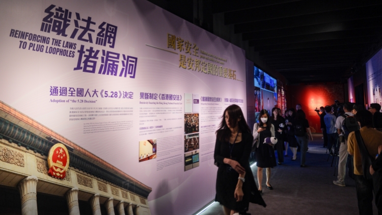 【來論】國安法頒布實施五周年 法治紅利釋放強勁發展勢能